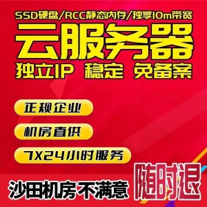香港云服务器、云主机 套餐